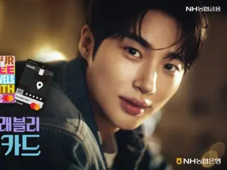 NH Nonghyup Bank releases actor Byeon WooSeok's "NH Travel Check Card" advertisement! (Video included)