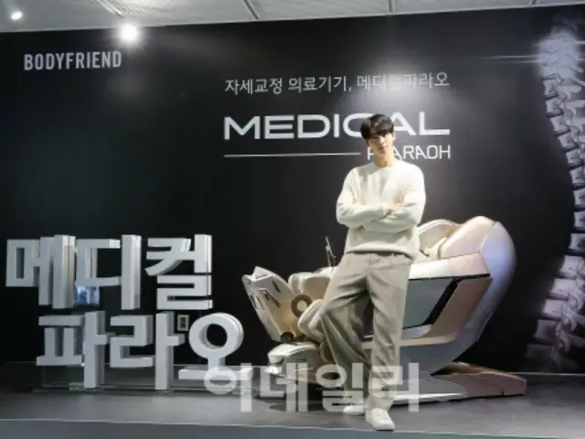 BODYFRIEND, for which ASTRO member EUN WOO is a model, launches medical device Medical Pharaoh