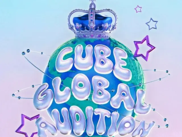 CUBE Entertainment holds first global audition in 13 cities across 7 countries