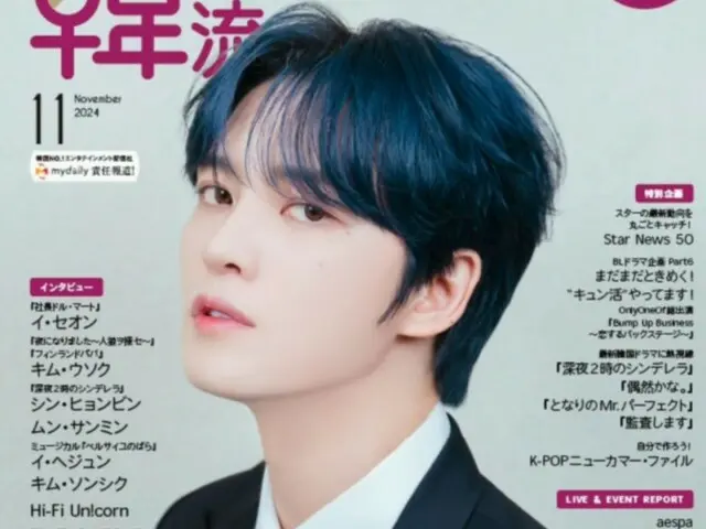 Jaejung graces the cover of Hallyu Pia magazine in a dandy black suit... Looking forward to his interview too