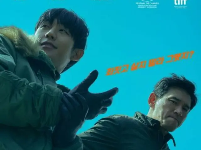 "Veteran 2," starring Hwang Jung Min and Jung HaeIn, has exceeded 2 million viewers in just three days since its release! ... Unstoppable momentum