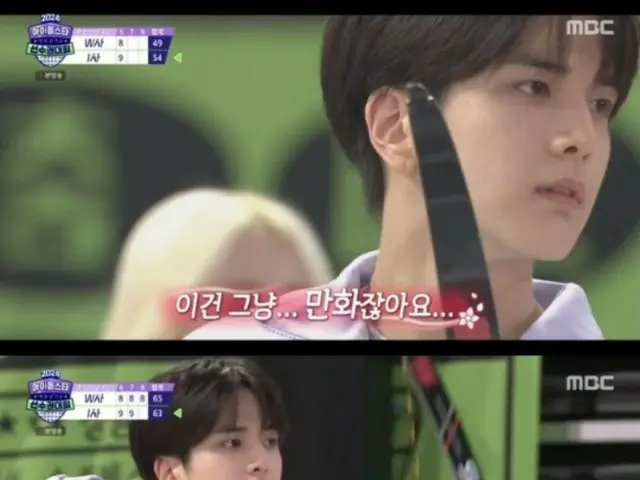 "THE BOYZ" Younghoon achieves perfect gold in archery for the first time in 4 years at "Idol Star Championships"