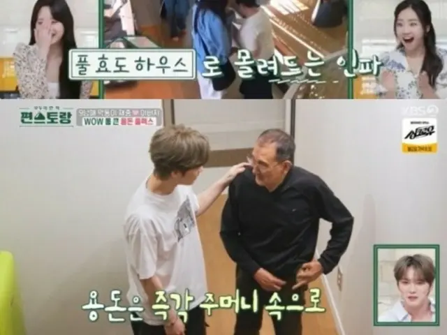 Jaejung reveals his family's mansion for the first time on "Convenience Store Restaurant"... "The house has an elevator"