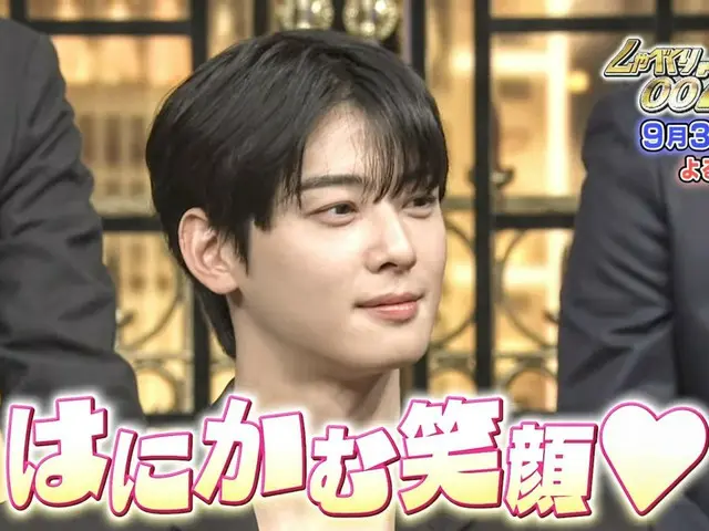 "ASTRO" Cha EUN WOO appears on Nippon Television's "Shabekuri 007" broadcast on the 30th! ... Teaser version is Hot Topic (video included)