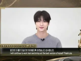 Actor Byeon WooSeok adds to his record of winning at the Seoul TV Series Awards... Says hello in a video: "Received the award together with my fans"