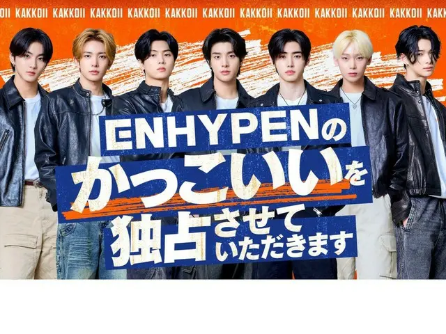 ENHYPEN's first variety show will start on Nippon Television on the 12th!