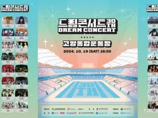 Various stages by 30 teams including "2024 Dream Concert", "NCT WISH", and "n.SSign" will be held at Goyang Sports Complex on the 19th.