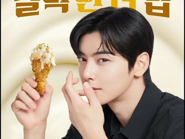 "Norang Tongtak", where ASTRO member Cha EUN WOO is the image character, launches new menu item "Garlic in the Dip"