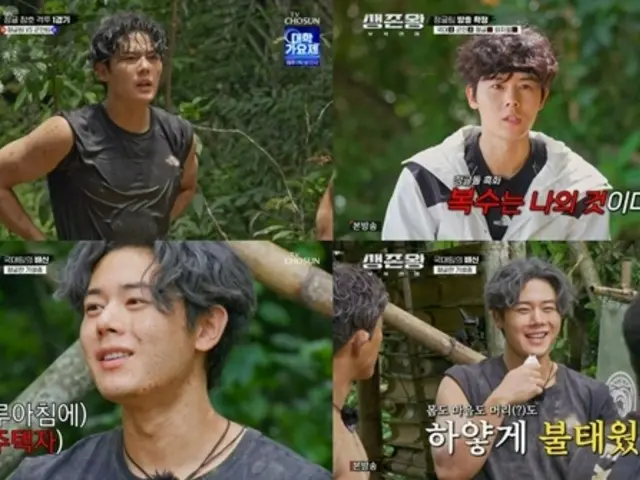 Kim Dongjun is angry and seeks revenge after being betrayed by the national team and released from the jungle team (King of Survival: Tribal Wars)