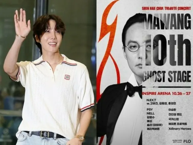 BTS' J-HOPE sends a video letter to the late Shin Hae Chul's 10th anniversary memorial concert