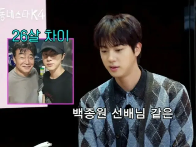 "BTS" JIN, "My real friend is Baek Jongwon who is 26 years older than me... I call him every day and play games with him" (Town Star K) (video included)