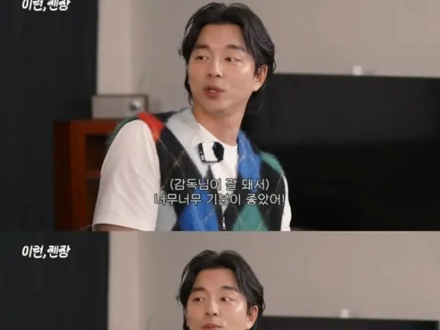 Actor Gong Yoo talks about director Hwang Dong Hyuk... "It will be difficult to make a work that surpasses 'Squid Game'" (Choi Jeong Ahn TV) (video included)