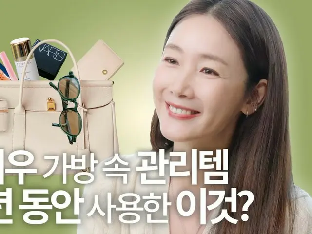 Actress Choi Ji Woo reveals the items in her favorite bag in "What's in My Bag"! (Video included)