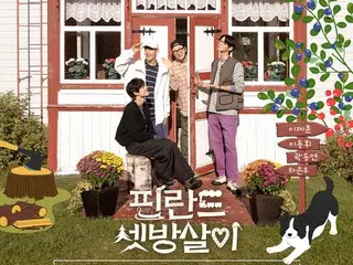 Lee Je Hoon & ASTRO's Cha EUN WOO & Lee Dong Hwi & Kwak Dong Yeon's "Finland Rental Living" poster and teaser video released (video included)