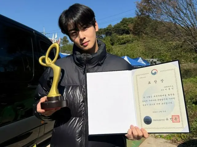 ASTRO's Cha EUN WOO receives Ministry of Education, Culture, Sports, Science and Technology Award and releases certification photo... "Thank you"