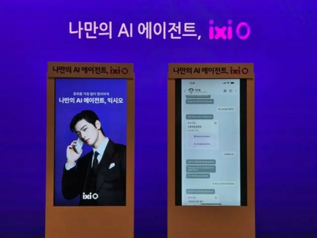 Will Cha EUN WOO (ASTRO) take the call for me? ... LG Uplus's new technology