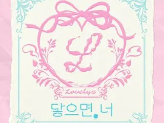 Lovelyz releases new song "November (If I Touch You)" today (12th) to celebrate their 10th debut anniversary