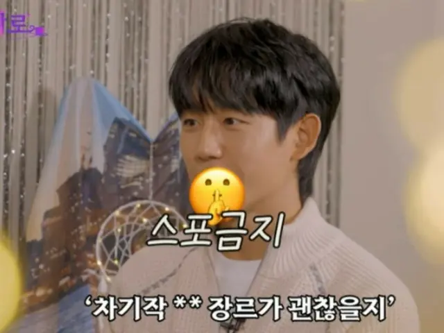 Actor Jung HaeIn is surprised when he sees Lee Yong Jin's "This is a Chance" tarot! ... What genre will his next work be?