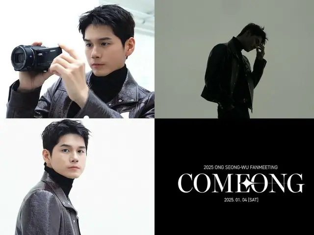 ONG SUNG WOO's Exclusive Fan Meeting "COMEONG" to be held on January 1st and 4th, 2025! ... Teaser video released (video included)