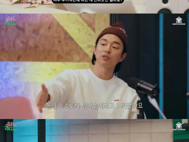 Actor Gong Yoo confesses to "burnout syndrome"... "I confessed it carefully... but I realized it after it had passed" (Yoon Radio)