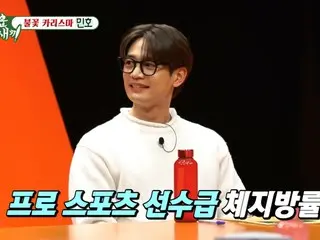 SHINee's Minho, from his professional athlete-level body with a 7.2% body fat percentage to stories of drinking with his family... "The growth diary of his son in his 40s"