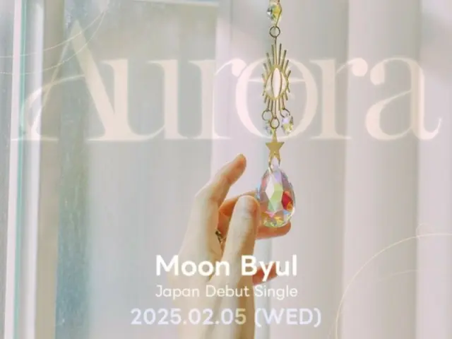 "MAMAMOO" MOON BYUL, Japanese solo debut confirmed! ... Release of single "Aurora" on February 5th next year