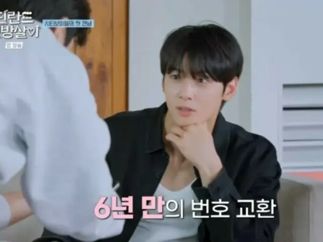 ASTRO's Cha EUN WOO, "I secretly used my smartphone while filming 'Gangnam Beauty'"