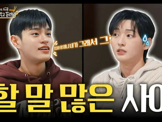 "AB6IX" Lee Dae Hwi talks about his memories of "WANNA ONE" with Yun Ji Seong... He is surprised when his junior tells him, "I was a fan when I was in elementary school" (video included)