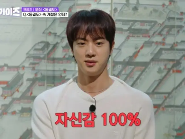 "BTS" JIN, not only in his main job but also in variety shows... he attracts fans with his enthusiastic steps