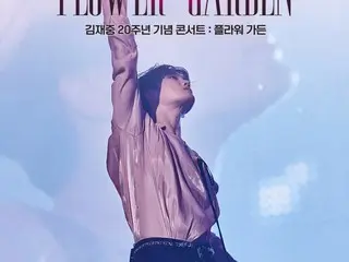 Jaejung's 20th anniversary concert "FLOWER GARDEN" to be released on January 9th...Main poster revealed