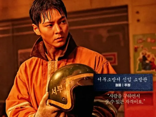 Actor JooWon to release new song in January next year following the success of the movie "Firefighter"