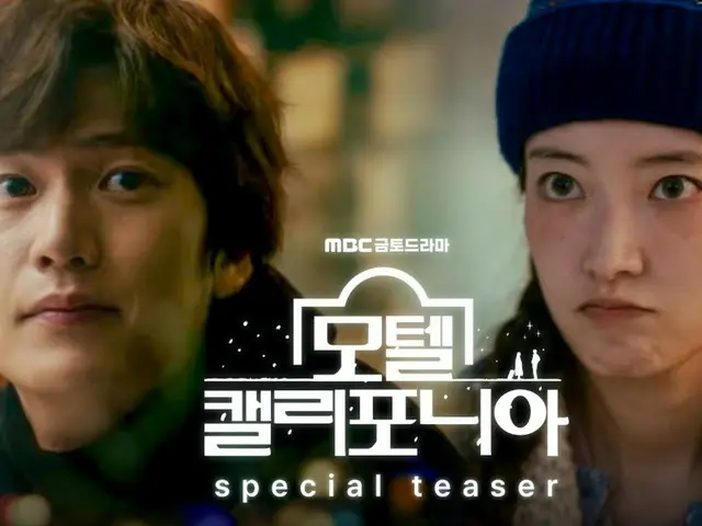 Lee Se Yeong & Na In Woo release Christmas teaser for new TV series "Motel California"... Chemistry like a gift (video included)