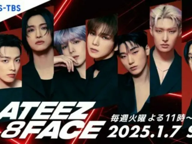 ATEEZ's first Japanese show since debut, "ATEEZ 8FACE" to begin airing in January