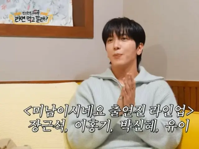 CNBLUE's Yong Hwa debuts first on "You're Beautiful"... "I didn't even think I would pass the audition" (video included)