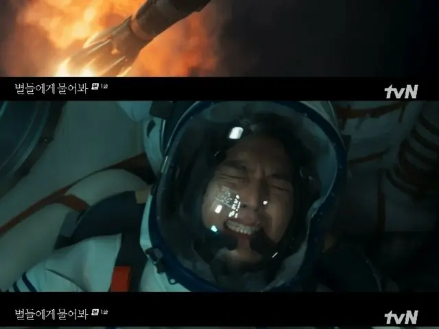 Kong Hyo Jin is astonished at Lee Minho who got motion sickness in space... "Wouldn't it be a shame to die leaving that money behind?"... "Because the Stars Are Rumored" begins broadcasting