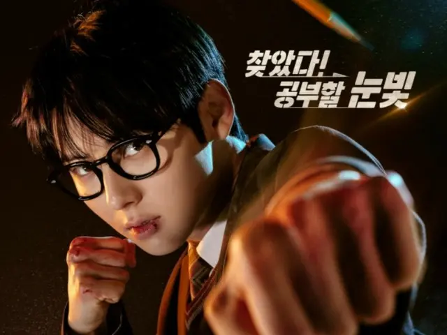 "Study Group", which Hwang Minhyun shot before enlisting in the military, is confirmed to be released on the 23rd... Poster and teaser video released (video included)