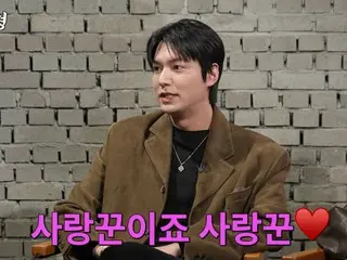 Actor Lee Min-ho talks about his thoughts on marriage... "Changing Brother"