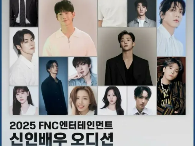 FNC Entertainment holds auditions for new actors... Actor Jung Hae-in will be a judge