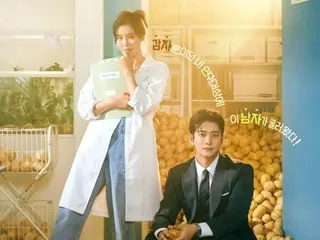 New TV series "Potato Laboratory" starring Lee Sun Bin and Kang Tae Oh, a mysterious combination of potatoes and romance... starts in March (video available)