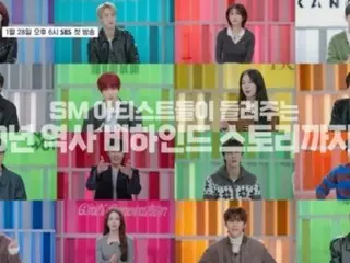 Part 1 of SM Entertainment's 30th anniversary special program "K-POP THE BEGINNING" will be broadcast on the 28th... Teaser version released (video available)