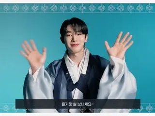 WONHO (WONHO), warm Lunar New Year greeting... "May your wishes come true" (video included)