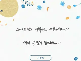 Ji Chang Wook releases handwritten message to mark Lunar New Year... "Be happy and healthy!"