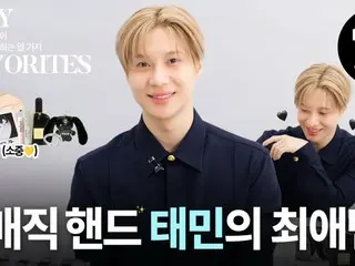 "SHINee" TAEMIN, "MY 10 FAVORITES" interview video released... What is TAEMIN's favorite item? (Video included)