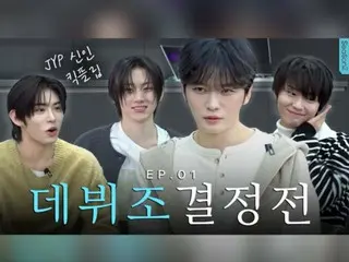 Jaejung: "Was debuting with Jun Su (Xia) all a dream?"...Challenging the maknae of JYP's new group "KickFlip" (video included)