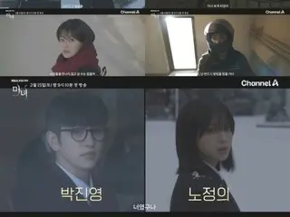 The fourth teaser video for the new TV series "The Witch" starring Jin Young (GOT7) and Roh Jeong Eui has been released... A rescue romance story (video included)