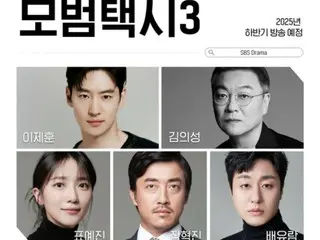 "Revenge Agent: Model Taxi" is coming back with season 3! ... Lee Je Hoon's revenge agency resumes