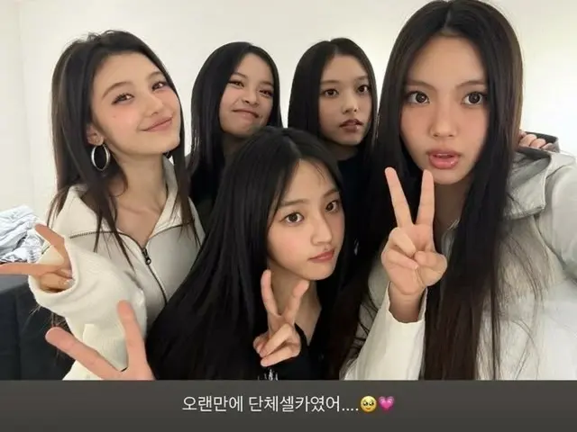 "NJZ" releases selfie as a complete group... "Five close friends"