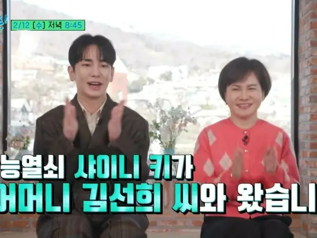 SHINee's KEY appears on "You Quiz" with his mother who "retired from her job as head of the nursing department"... Teaser version released (video available)