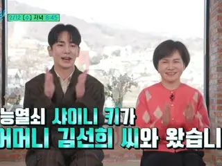 SHINee's KEY appears on "You Quiz" with his mother who "retired from her job as head of the nursing department"... Teaser version released (video available)