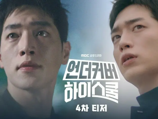 Actor Seo Kang Joon stars in the TV series "Undercover High School" and the fourth teaser video has been released... "I never knew he looked so good in a uniform" (video included)